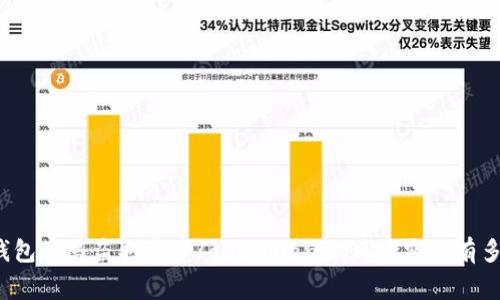 TP钱包木马盗取资产/guanjianci，风险究竟有多大？