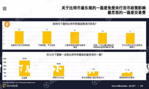 TP钱包1.5.7版本：小众但实用的数字货币钱包