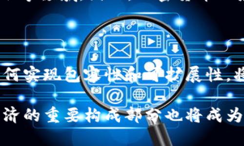 未来加密货币会何去何从？
加密货币，比特币，区块链，数字货币，虚拟货币/guanjianci

随着加密货币市场的不断扩大，越来越多的人开始关注加密货币的未来走向。加密货币是一种去中心化、安全性高的数字资产，但其波动性大和技术门槛也是其面临的挑战。在未来，加密货币会如何发展？

1. 加密货币的市场波动性会继续存在吗？

自从比特币在2017年经历过大规模的价格波动后，许多人开始对加密货币的波动性表示担忧。然而，市场波动性是加密货币市场所特有的特点，加密货币价格的波动不仅受到宏观经济因素的影响，还受到供需关系和市场情绪等因素的干扰。因此，加密货币的市场波动性将难以消除，但随着市场的不断成熟，波动性将逐渐降低。

2. 区块链技术会如何影响加密货币的发展？

加密货币是基于区块链技术的数字资产。区块链技术的去中心化特点和不可篡改性为加密货币提供了强大的支持。随着人们对区块链技术的研究和调研不断深入，未来可能会涌现更多的优秀加密货币和应用场景。同时，区块链技术也会在数字资产、供应链管理、金融服务、物联网、医疗保健等领域得到应用。

3. 政策因素会对加密货币市场产生影响吗？

政策因素一直是加密货币市场的重要因素。目前，全球各国对加密货币的态度和监管政策参差不齐，有的国家积极推进区块链技术的研究和应用，有的国家则采取了禁止加密货币交易和ICO的措施。随着加密货币市场的发展，政策将成为影响市场的最重要因素之一。

4. 加密货币的应用场景会扩大吗？

目前，加密货币的主要应用场景仍是交易和投资。但加密货币的应用前景非常广阔。随着技术不断进步，适用于加密货币的应用场景将会越来越多，例如保险、物流、游戏、数字身份等领域。因此，加密货币的应用场景将会不断扩大。

5. 加密货币是否会成为未来的主流支付方式？

与传统支付方式不同，加密货币无需依赖银行等机构，可以进行跨境支付和匿名交易，这也为加密货币成为主流支付方式提供了可能性。然而，随着加密货币市场的不断发展，如何实现包容性和可扩展性，将是加密货币成为主流支付方式的关键之一。而且，对于普通消费者来说，对加密货币的认知和使用门槛依然较高，所以加密货币成为主流支付方式的实现可能还需要一段时间。

综合来看，加密货币的未来充满机遇和挑战，市场波动性、技术进步和政策风险将是其一直面临的问题。但随着市场不断成熟，加密货币的应用场景将会不断扩大，其成为数字经济的重要构成部分也将成为现实。