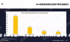 加密货币新秀团队：革新区块链行业，创新数字
