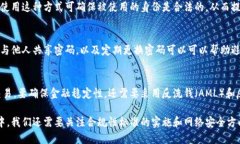 如何提高加密货币支付的防伪安全加密货币, 支付