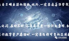 如何注册比特币冷钱包？比特币，冷钱包，注册