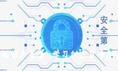 加密货币视频大全集-学习加密货币，从这里开始