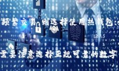 数字钱包：让你的加密货币更加安全便捷br数字钱