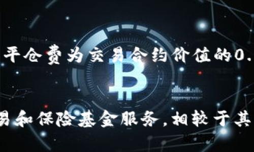 为什么选择KuMEX！优势详解！ 

 KuMEX, 加密货币, 交易平台, 保险基金, 杠杆交易 /guanjianci

 什么是KuMEX？
 KuMEX是由KuCoin推出的专业化数字资产杠杆交易平台，致力于为全球用户提供高效、安全、稳定的数字资产交易和保险基金服务。 

 KuMEX相对于其他交易平台的优势？
 KuMEX的杠杆交易模式可以以100倍杠杆来进行交易，相对于其他平台，提供了更灵活的交易选择。
并且KuMEX在资金安全方面做得不错，拥有保险基金，保障用户资金流转的安全。 

 想要在KuMEX上交易，如何进行账户注册？
 首先打开KuMEX官网，点击“注册”。填写手机号码和密码，确认密码后，读取并同意用户协议，完成注册。接下来需要进行身份验证、谷歌验证等步骤，验证完成后即可充值进入交易界面进行交易了。 

 KuMEX支持哪些数字资产的交易？
 KuMEX支持比特币、以太坊、柚子、瑞波等重要数字资产的交易，并且不断开发新增数字资产。

 如何操作KuMEX的杠杆交易？
 在KuMEX的交易界面中，用户需要在“杠杆”模块选择自己感兴趣的币种，比如比特币（BTC），然后选择杠杆倍数进行交易。杠杆交易具有高风险高收益的特点，需谨慎操作。

 KuMEX的手续费是多少？
 KuMEX的交易手续费包括开仓费和平仓费两个部分。开仓费为交易合约价值的0.07%，平仓费为交易合约价值的0.05%。 

 总结 
 作为一家专业化数字资产杠杆交易平台，KuMEX提供了高效、安全、稳定的数字资产交易和保险基金服务，相较于其他平台，KuMEX的杠杆交易具有更高的灵活性和选择性，帮助用户获取更大的交易收益。