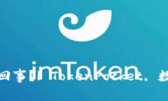 TokenPocket不翼而飞了怎么回事？| TokenPocket, 数字钱