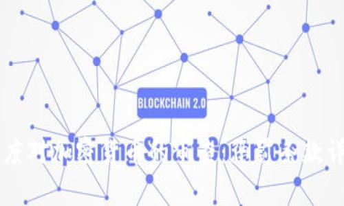 印度对加密货币的审查：惩罚条款详解