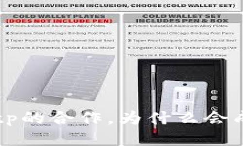 麦子钱包与tp的合作,为什么会成为支付新宠