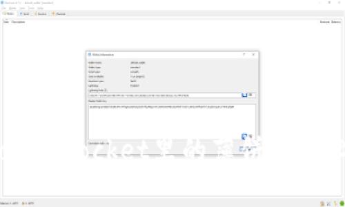 为什么TokenPocket里的薄饼没有上市的币?