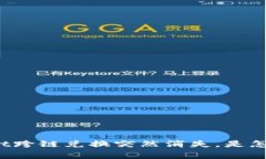 TPWallet跨链兑换突然消失，是怎么回事？