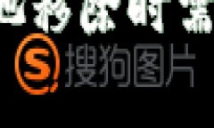 tpWallet从资金池移除时需要支付手续费吗？