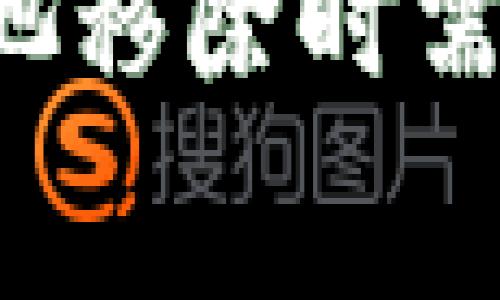 tpWallet从资金池移除时需要支付手续费吗？