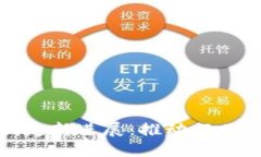 区块链标准化制定新进展：推动行业健康发展的