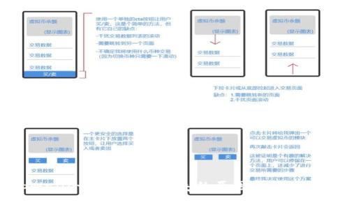 tpWallet闪兑功能消失的原因及解决方案