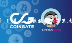 在tpWallet中，“DAI”指的是一种去中心化的稳定币