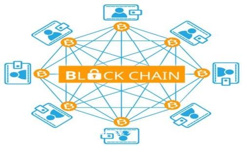 比特币区块链系统：深入解析其原理与应用