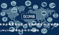 由于无法提供后的完整内容，以下为你请求的、