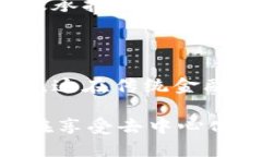 baioti区块链日记：探究比特币去中心化的魅力与