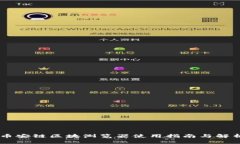 币安链区块浏览器使用指南与解析