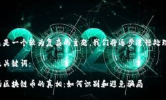 这是一个较为复杂的主题，我们将逐步进行处理