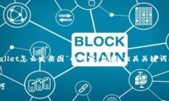 为了满足您的需求，我将提供一个围绕“tpWalle