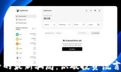 揭开区块链世界的最新骗局：识破投资谎言，保