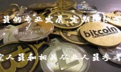    最新区块链实验室名称大全：助你找到理想的