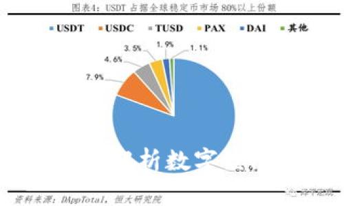 央广网区块链最新消息:解析数字经济新时代的趋势与机遇