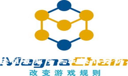 2023年区块链最新重点板块股分析及投资机会