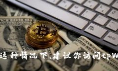 截至我最后的信息更新（2023年10月），我无法提