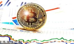 如何使用Tp创建Terra链钱包：一步步指导与注意事