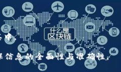 baioti区块链十大专用币种：投资、应用与未来趋