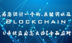 在这里，我为您设计一个的、关键词以及内容大