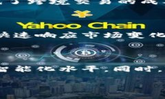 baioti区块链信息编号规则最新解读与应用/baioti区