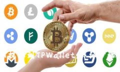 如何将USDT提取到TPWallet：详细步骤和注意事项