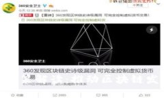 最新区块链技术政策解读：推动区块链发展的方