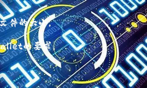    如何在tpWallet中正确提交头像格式  / 

 guanjianci  tpWallet, 头像提交, 头像格式, 数字钱包  /guanjianci 

# 内容主体大纲

1. **引言**
    - tpWallet概述
    - 头像在数字钱包中的重要性

2. **tpWallet中的头像提交要求**
    - 头像的上传方式
    - 支持的文件格式
    - 头像的大小限制

3. **常见头像格式介绍**
    - JPEG格式
        - 特点
        - 优势与劣势
    - PNG格式
        - 特点
        - 优势与劣势
    - GIF格式
        - 特点
        - 优势与劣势

4. **如何选择合适的头像格式**
    - 针对不同用户的需求
    - 根据平台支持情况选择

5. **头像提交中的常见错误**
    - 格式错误
    - 文件过大
    - 图片解析错误

6. **头像上传以提高用户体验**
    - 压缩图片的方法
    - 使用合适的尺寸

7. **总结**
    - 提交正确头像格式的重要性
    - 为用户提供的便利

8. **相关问题解析**
    - 提问1: 如何确保头像文件在tpWallet上可以正常显示？
    - 提问2: 上传头像时如果出现错误提示该怎么处理？
    - 提问3: 是否可以在tpWallet中更换已提交的头像？
    - 提问4: 使用高清晰度头像有什么影响？
    - 提问5: 如何从网上下载合适的头像格式？
    - 提问6: 秒速拍摄的照片如何快速转换为支持的头像格式？

### 内容主体

#### 引言

在数字钱包应用不断增长的今天，我们越来越依赖这些工具来管理我们的财务和资产。tpWallet作为一种流行的数字钱包，旨在为用户提供高效、安全的管理体验。而在这个信息时代，人们越来越希望能够在数字钱包中展示个性化的身份标识，头像正是其中的重要组成部分。本文将详细介绍在tpWallet中提交头像的格式要求，如何选择合适的头像格式，以及避免常见错误的方法。

#### tpWallet中的头像提交要求

要在tpWallet中提交头像，首先要了解一些基本要求。用户需要上传头像的方式一般是在个人设置或账户设置中找到相关选项。根据最新的信息，tpWallet支持多种头像格式，包括JPEG、PNG等。

其次，头像的大小也有一定的限制。通常，平台会要求头像文件不超过2MB，这是为了保障上传速度和应用性能。如果您的头像文件超过此限制，则需要通过压缩或裁剪的方式进行调整。

#### 常见头像格式介绍

##### JPEG格式

JPEG是一种非常常见的图像格式，广泛用于照片和图形的存储。

其优点在于可以将图像文件的大小压缩得相对较小，便于存储和共享。然而，由于JPEG使用有损压缩，这可能会导致图像质量下降，特别是在多次编辑和保存后。

##### PNG格式

PNG是一种无损压缩的图像格式，通常用于需要透明背景的图形。

由于其清晰的保存质量，PNG适合用于图标、标志和其他包含文字的图像。但是，PNG文件相对较大，不适合存储大量的照片。

##### GIF格式

GIF格式用于存储有动画效果的图像，适合表现动态图像，但其颜色数受到限制。

对于头像来说，GIF可能不是最佳选择，尤其是当用户希望拥有清晰且高保真图像时。

#### 如何选择合适的头像格式

选择合适的头像格式应考虑多个因素，包括个人需求和平台支持情况。如果您在寻找高清晰度图像且希望保持图像的质量，PNG格式可能是更好的选择。

如果您的头像主要是照片，JPEG格式将给予您更小的文件大小和更广泛的兼容性。同样，GIF格式通常不推荐用于头像，因为它的颜色限制会影响图像质量。

#### 头像提交中的常见错误

在头像提交过程中，用户可能会遇到多种错误。

格式错误是最为常见的，当用户上传非支持格式的文件时，系统无法识别并产生错误提示。

另外，头像文件的大小超出限制也是一种常见问题，用户需要根据上传界面提示进行调整。

还有就是可能在处理图像时产生的解析错误，这通常与文件损坏或不完整上传有关。

#### 头像上传以提高用户体验

为了更好地满足用户需求，头像上传的过程是极为关键的。

首先，可以使用在线工具或软件来压缩图片，这将大幅度减少文件大小又不显著降低质量。

其次，用户在上传头像时，应选择合理的尺寸，过大的图像不仅上传慢，而且可能在显示中也会带来不必要的裁剪问题。

#### 总结

总体而言，在tpWallet中提交正确的头像格式至关重要，不仅影响个人形象的表现，也关乎用户体验。选择合适的图像格式，了解相关规定，处理常见错误，都是确保顺利体验的关键步骤。

#### 相关问题解析

##### 提问1: 如何确保头像文件在tpWallet上可以正常显示？

要确保头像文件在tpWallet上可以正常显示，首先需要确认上传文件的格式是否支持。tpWallet通常支持JPEG和PNG格式，这意味着用户必须确保自己的头像符合这些格式。

其次，文件大小也需要在允许的范围内。一般来说，不超过2MB的文件可以正常上传。若文件过大，可通过在线图像压缩工具来减小文件大小，同时保持清晰度。

最后，确保文件没有被损坏，正常的文件命名和扩展名也是保障文件能够正常上传的关键。另外，避免使用特殊字符的文件名，可以减少因系统不识别而导致的问题。

##### 提问2: 上传头像时如果出现错误提示该怎么处理？

如果在上传头像时出现错误提示，用户首先应该仔细阅读错误信息，这通常能提供有关问题的线索。

如果提示文件格式不支持，用户需检查头像格式并转换为支持的格式，如JPEG或PNG。可以使用图像编辑软件重新保存文件为合适的格式。

若提示文件过大，用户可以使用在线压缩工具来减小文件，例如TinyPNG和JPEGmini等。调整文件大小后，重新上传文件即可。

最后，如果问题无法解决，尝试重新启动app或清除缓存，有时平台的bug也可能导致头像无法上传。若问题依旧存在，建议联系平台客服以获取帮助。

##### 提问3: 是否可以在tpWallet中更换已提交的头像？

在tpWallet中，用户是可以随时更换已提交的头像的。更换头像一般需要在个人设置或账户设置中找到相关选项。

在更换时，用户只需按照上传头像的步骤，选择新的图片并上传。前提是新头像需符合格式和大小要求。如果新头像与旧头像一样，也必须遵循相同的上传流程。

更换之后，系统会立即更新头像，通常无需等待太长时间。在更换头像之前，为确保顺利，用户可提前将所需的头像文件准备好，避免重复的操作。

##### 提问4: 使用高清晰度头像有什么影响？

使用高清晰度头像的影响可以是双方面的。一方面，高质量的头像可以在视觉上给用户留下更专业的印象，适合用在正式场合或商业环境中。它能够展现用户良好的形象，更容易赢得其他用户的信任。

另一方面，高分辨率的图像文件通常会占用更多的存储与上传带宽，特别是在网络条件不佳的情况下，会导致上传过程缓慢，降低用户体验。

此外，头像如果过于大，可能在不同设备间显示不一致，特别是在手机等小屏设备上。综上所述，选择合适的清晰度与文件大小是关键，以确保既能展现良好的外观，又不影响使用便利性。

##### 提问5: 如何从网上下载合适的头像格式？

从网上下载适合的头像格式，首先要明确您需要的格式，一般来说JPEG和PNG格式是最推荐的。可以通过搜索引擎查找一些提供头像素材的网站，如Unsplash、Pexels等，这些网站提供免费的高质量图片下载。

在下载时，需确保选择适合自己需求的尺寸与样式。有些网站允许用户按需调整下载的尺寸，确保图像在不损失质量的前提下，满足tpWallet的大小要求。

下载后，用户应检查文件的格式与大小，确保符合tpWallet的上传规定。如果发现文件不合适，可以使用图像处理软件进行调整，甚至在某些情况下利用在线工具进行格式转换。

##### 提问6: 秒速拍摄的照片如何快速转换为支持的头像格式？

秒速拍摄的照片通常是以JPEG格式存储的，如果要将其转换为tpWallet支持的头像格式，首先需要检查图像的大小和清晰度。

如果文件过大，可以选择使用图像编辑软件，如Photoshop或GIMP来调整照片的大小。在软件中打开文件后，可以选择“导出”功能，导出为PNG或JPEG格式，并在此过程中调整文件的大小。

另外，还可以使用在线转换工具，如Convertio和Online-Convert等，这些网站允许用户上传照片并选择需要转换的格式。同时，确保转换后照片仍然保持其清晰度，符合tpWallet的要求。

完成转换后，可通过文件管理器查找文件，进行上传至tpWallet，确保一切符合上传标准。