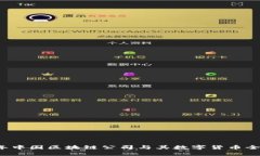 2023年中国区块链公司与其数字货币全景解析