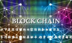 以下是您请求的内容结构和相关信息。舍得联盟