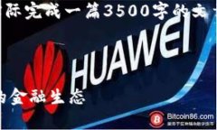 注意：以下内容是一个示例，仅供参考，实际完