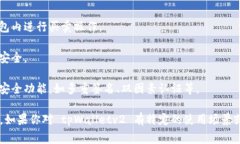 tpWalletv2 是一个数字钱包（crypto wallet）的名称，