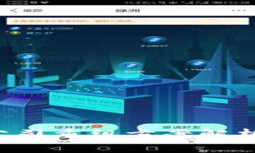 最新区块链公司重组方案解析：趋势与挑战