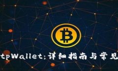 如何激活tpWallet：详细指南与常见问题解答