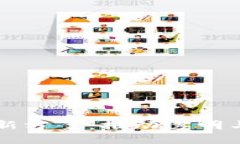 区块链退押金最新方案：推动透明与安全的资金