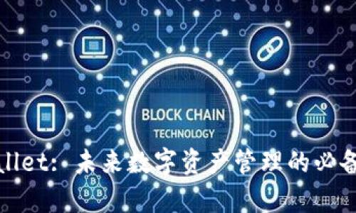 tpWallet: 未来数字资产管理的必备工具