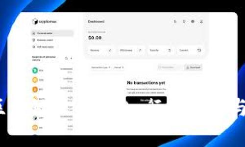 2023年最新区块链软件消息：行业动态与前沿技术分析