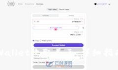 如何使用tpWallet收取美元：详细指南与注意事项