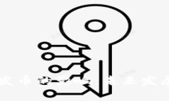 区块链不发币的影响：未来发展前景解析