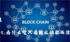 且的优质tpWallet：为什么它只有转出功能而没有转