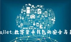 题目：tpWallet：数字货币钱包的安全与易用性解析